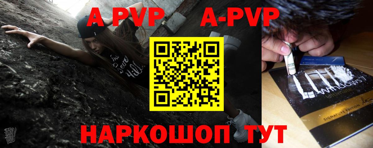 APVP  Alfa_PVP СК  Нижний Новгород  Вход с VPN  Альфа ПВП СК 