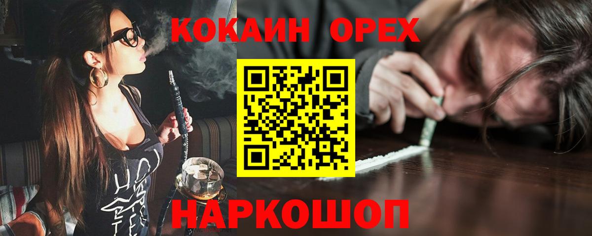 Нижний Новгород  Cocaine Columbia  КОКАИН Fish Scale  Вход с VPN 