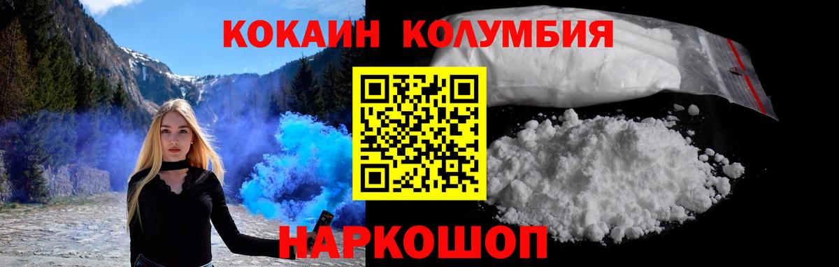 COCAIN Перу Нижний Новгород