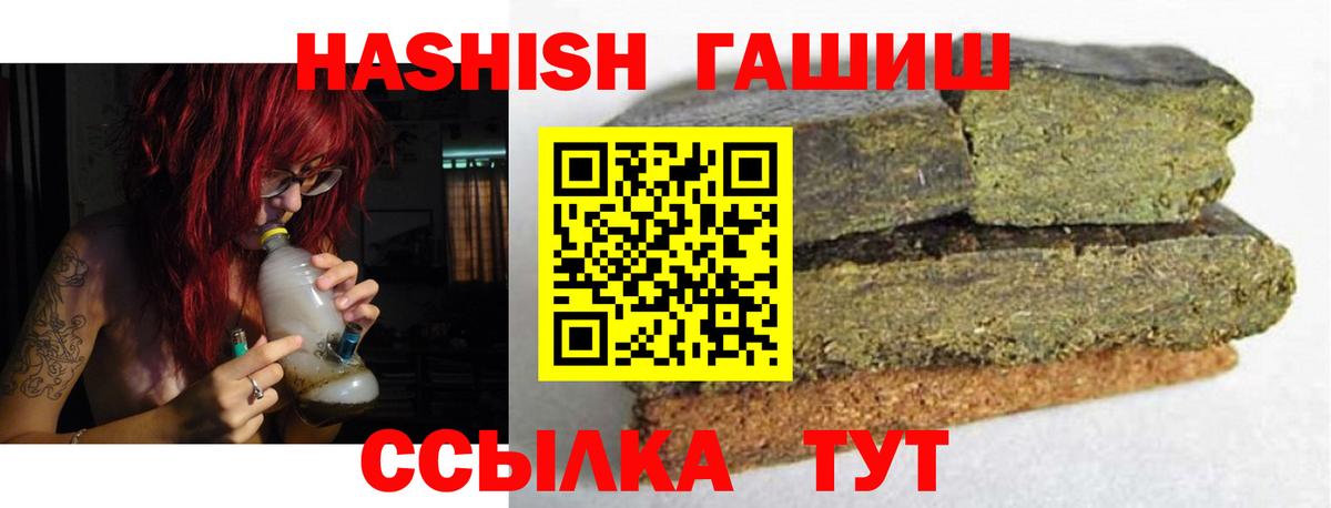 Гашиш индика сатива Нижний Новгород