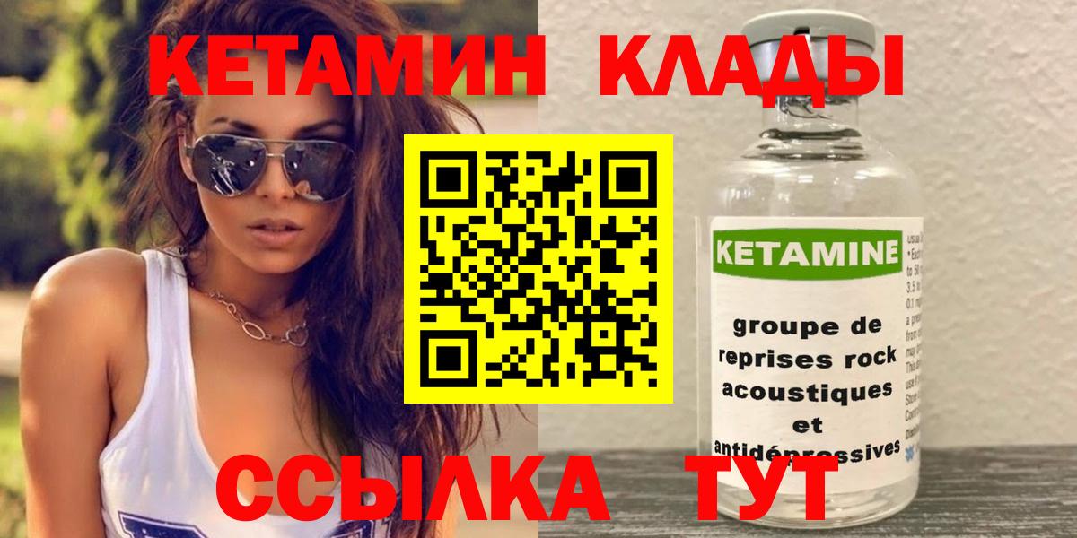 Кетамин VHQ  Вход с VPN  Кетамин VHQ  Нижний Новгород 
