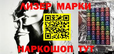 марки nbome Старая Купавна