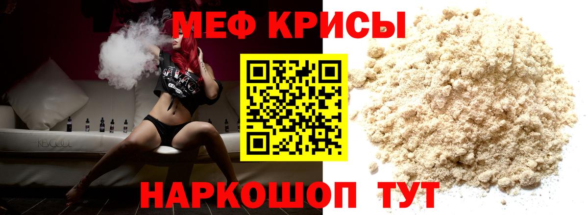Меф Нижний Новгород