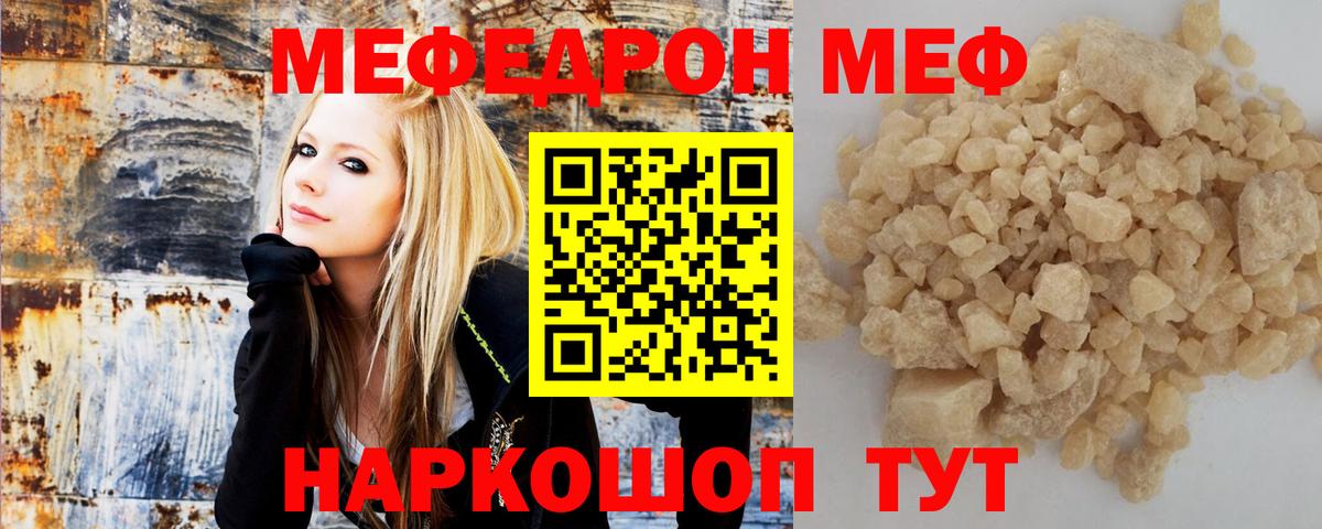 Нижний Новгород  МЕФ  МЯУ-МЯУ mephedrone  Вход с VPN  МЕФ 4 MMC 