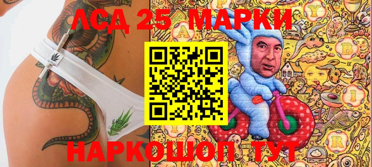 Нижний Новгород  Марки 25I-NBOMe  Вход с VPN  Марки 25I-NBOMe 1,8мг 