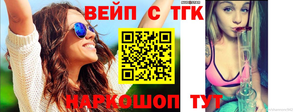 Дистиллят ТГК THC oil Нижний Новгород